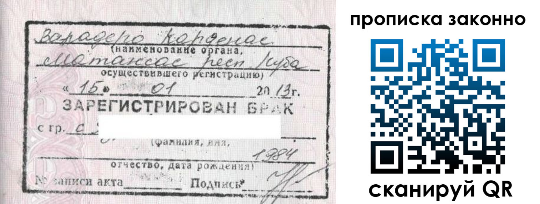 прописка в Серпухове