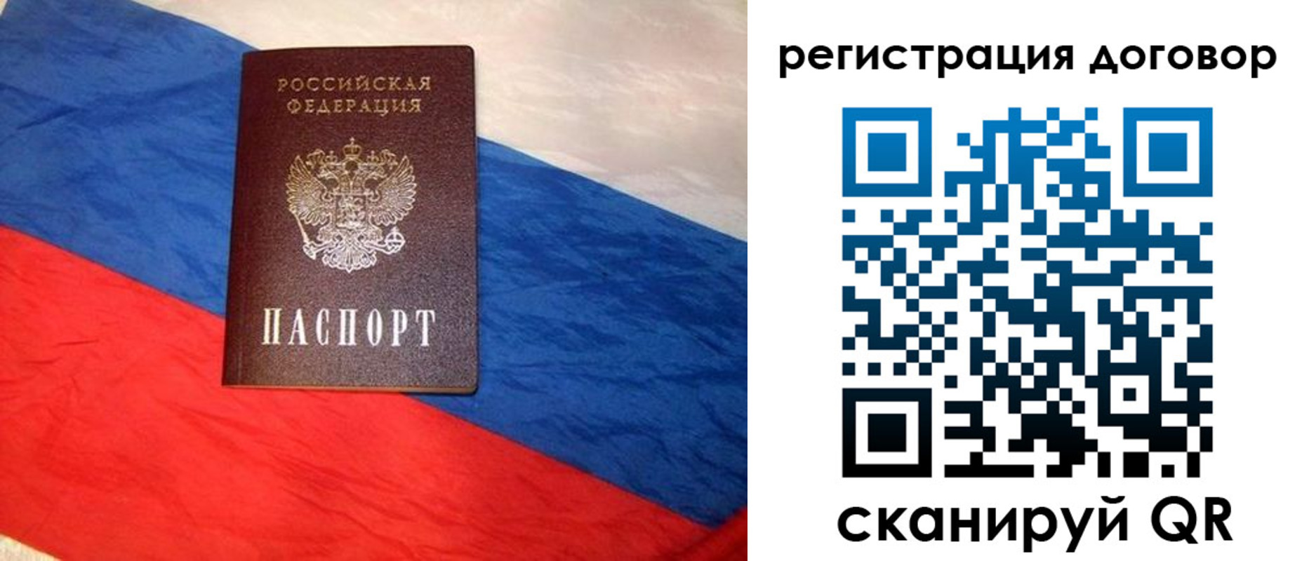 прописка штамп в Серпухове