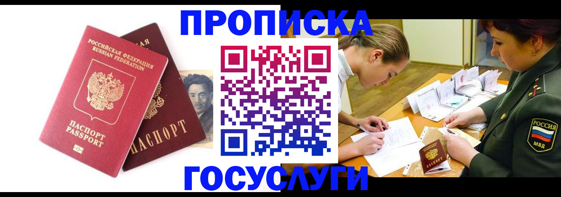 прописка иностранных граждан в Серпухове