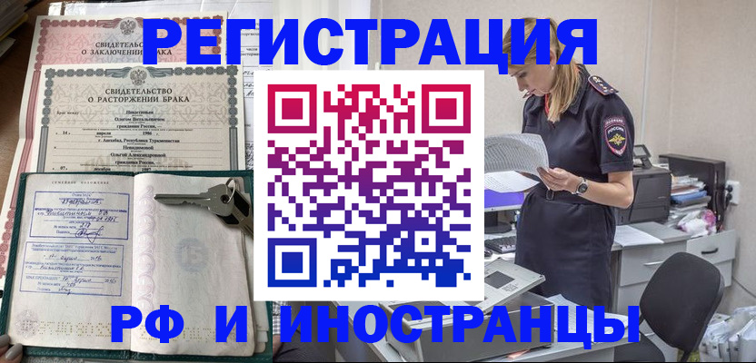 временная регистрация надежно в Серпухове