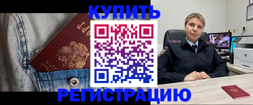 временная регистрация гарантия в Серпухове