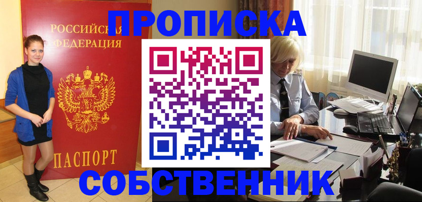 временная регистрация недорого в Серпухове