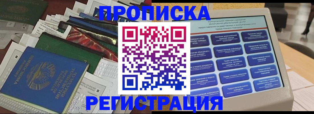 временная регистрация в Серпухове